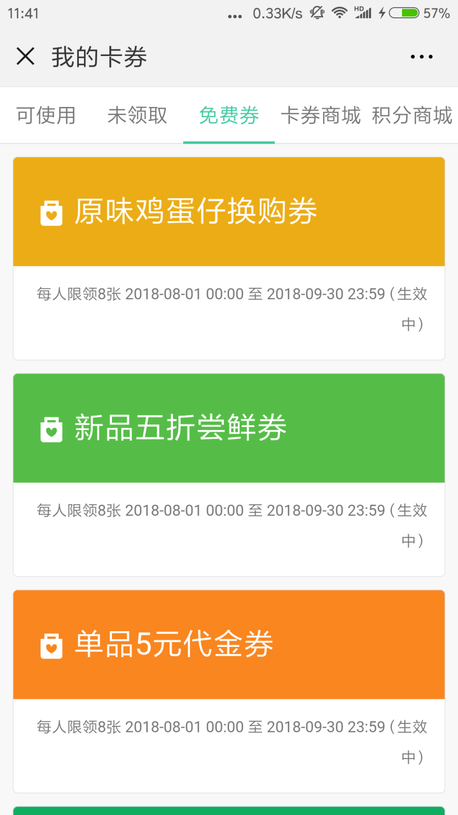 Screenshot_2018-08-27-11-41-09-726_com.tencent.mm.png