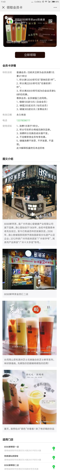 Screenshot_2018-08-28-11-43-10-863_com.tencent.mm.png