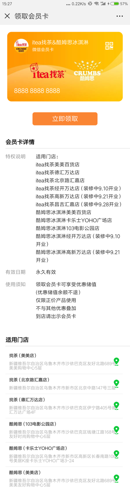 Screenshot_2018-08-28-15-27-56-228_com.tencent.mm.png