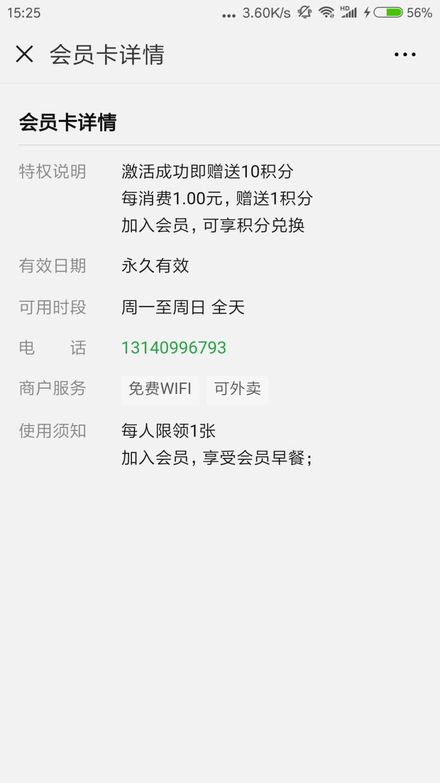 Screenshot_2018-08-25-15-25-29-238_com.tencent.mm.png