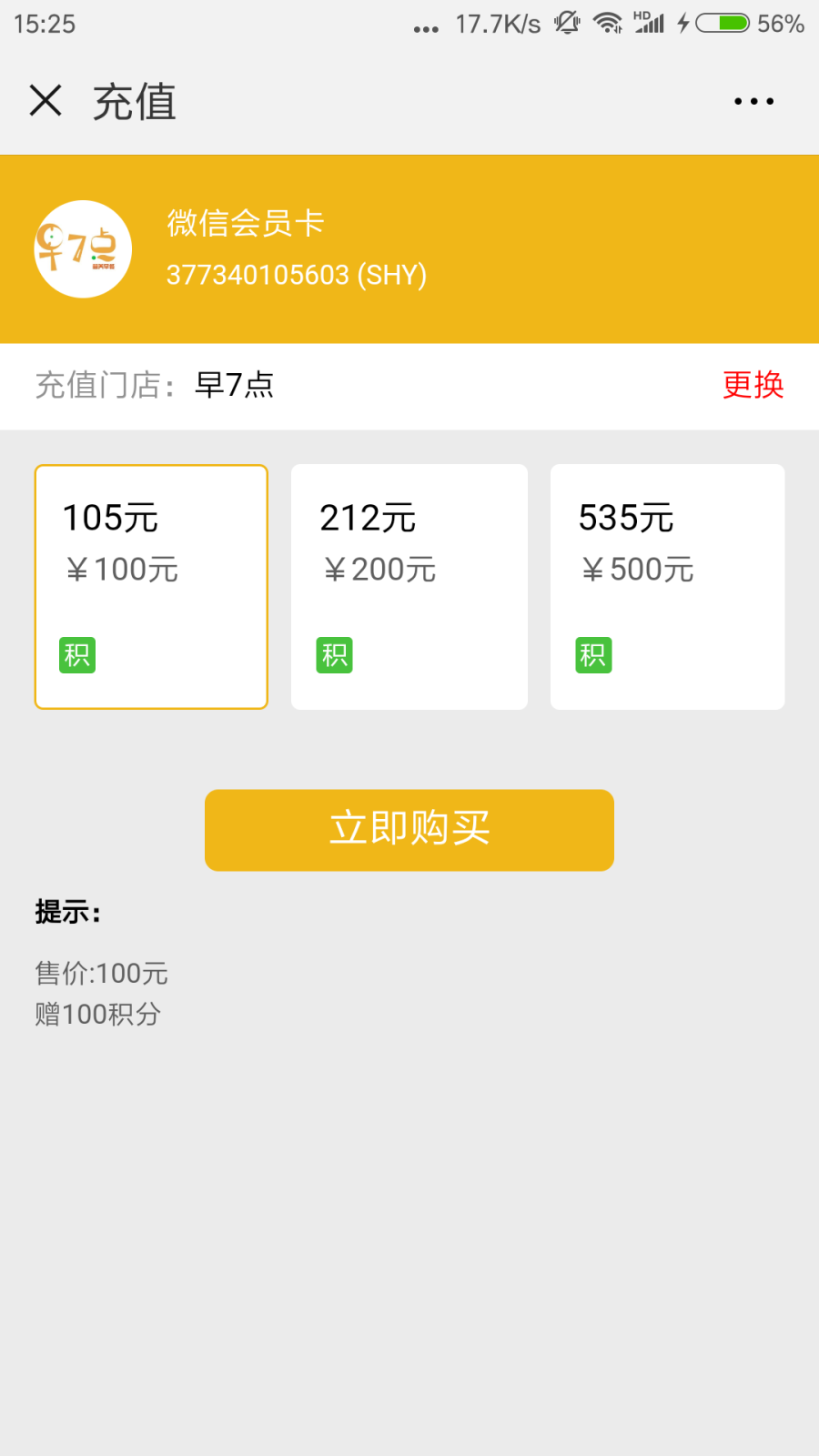 Screenshot_2018-08-25-15-25-45-889_com.tencent.mm.png