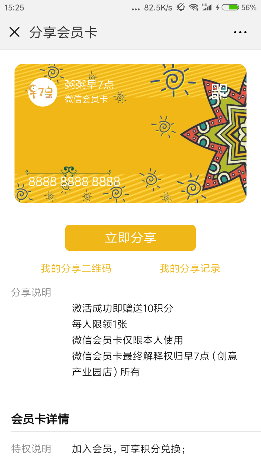 Screenshot_2018-08-25-15-25-39-648_com.tencent.mm.png