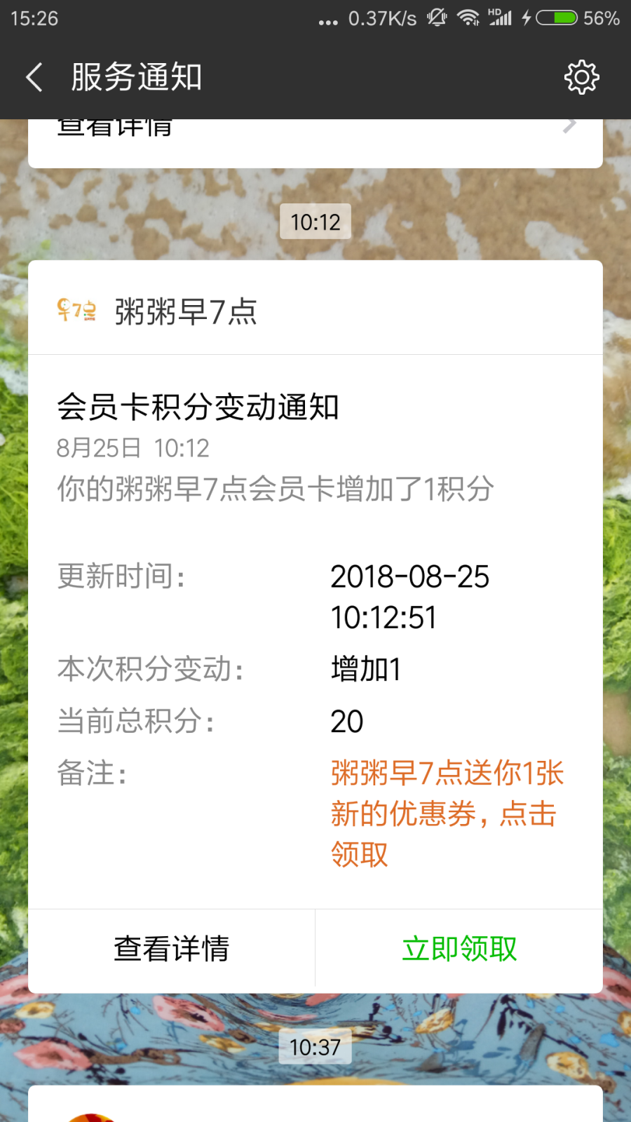 Screenshot_2018-08-25-15-26-59-726_com.tencent.mm.png
