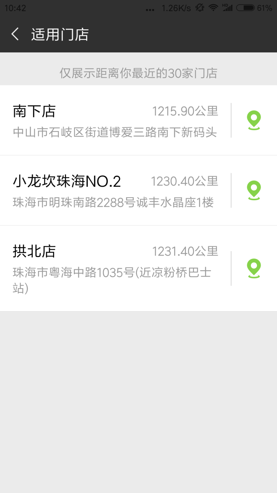 Screenshot_2018-08-27-10-42-38-410_com.tencent.mm.png