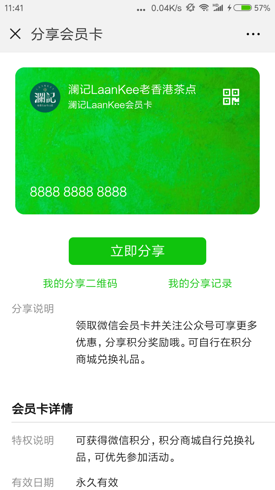 Screenshot_2018-08-27-11-41-39-888_com.tencent.mm.png