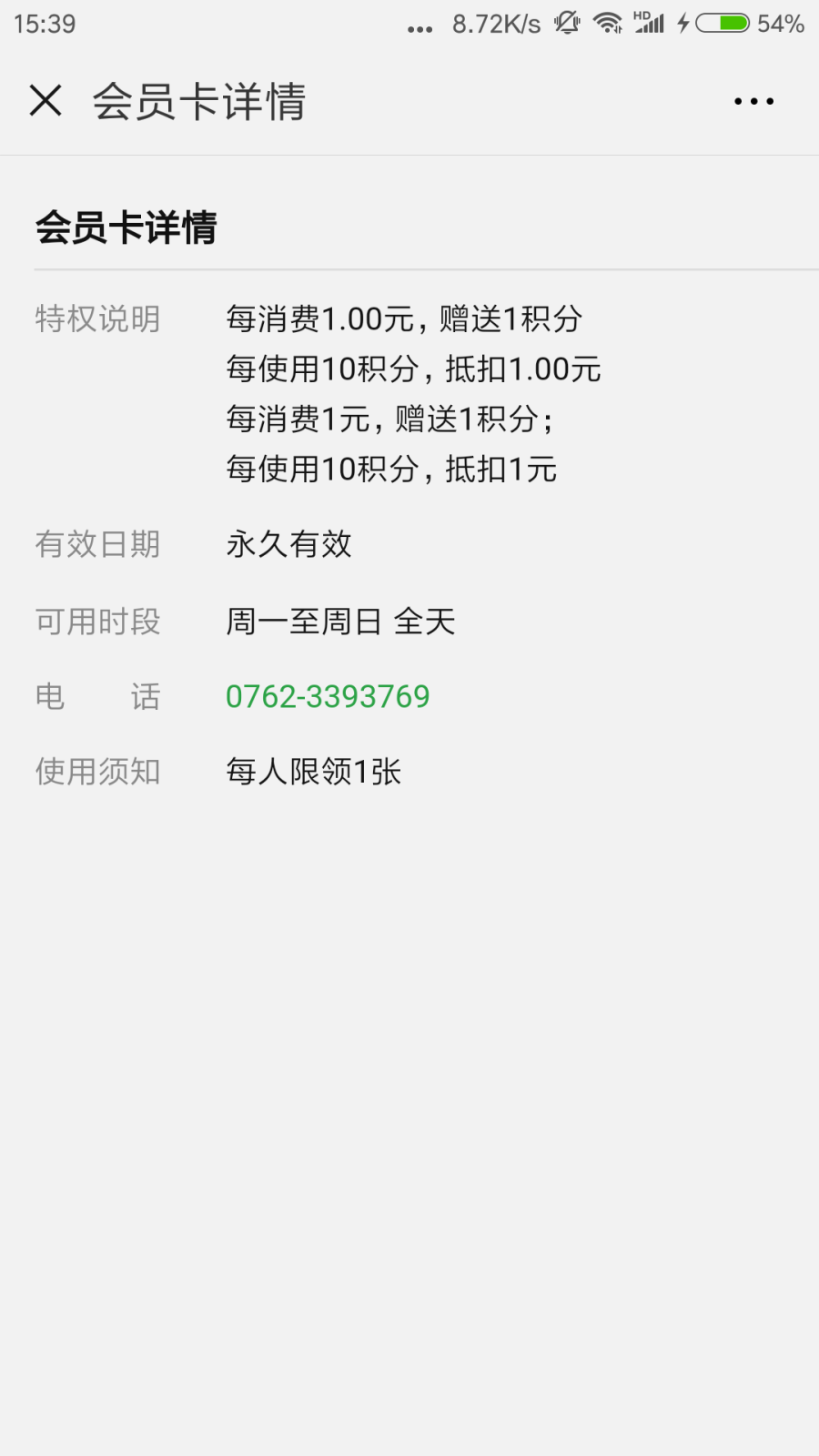 Screenshot_2018-08-27-15-39-47-065_com.tencent.mm.png