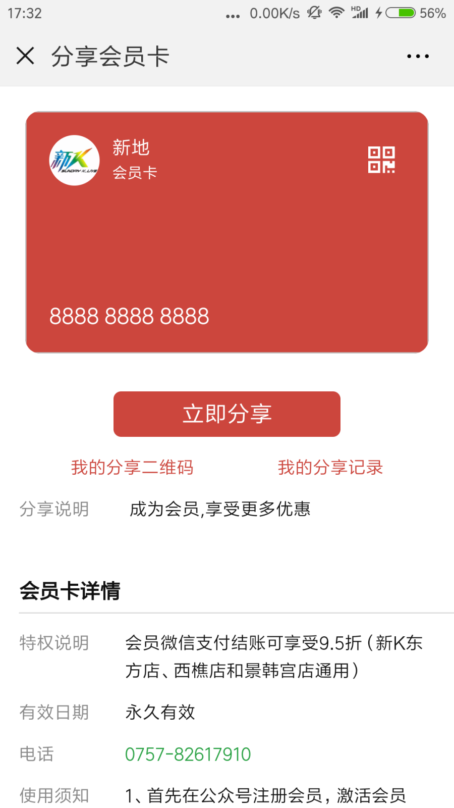 Screenshot_2018-08-27-17-32-44-324_com.tencent.mm.png