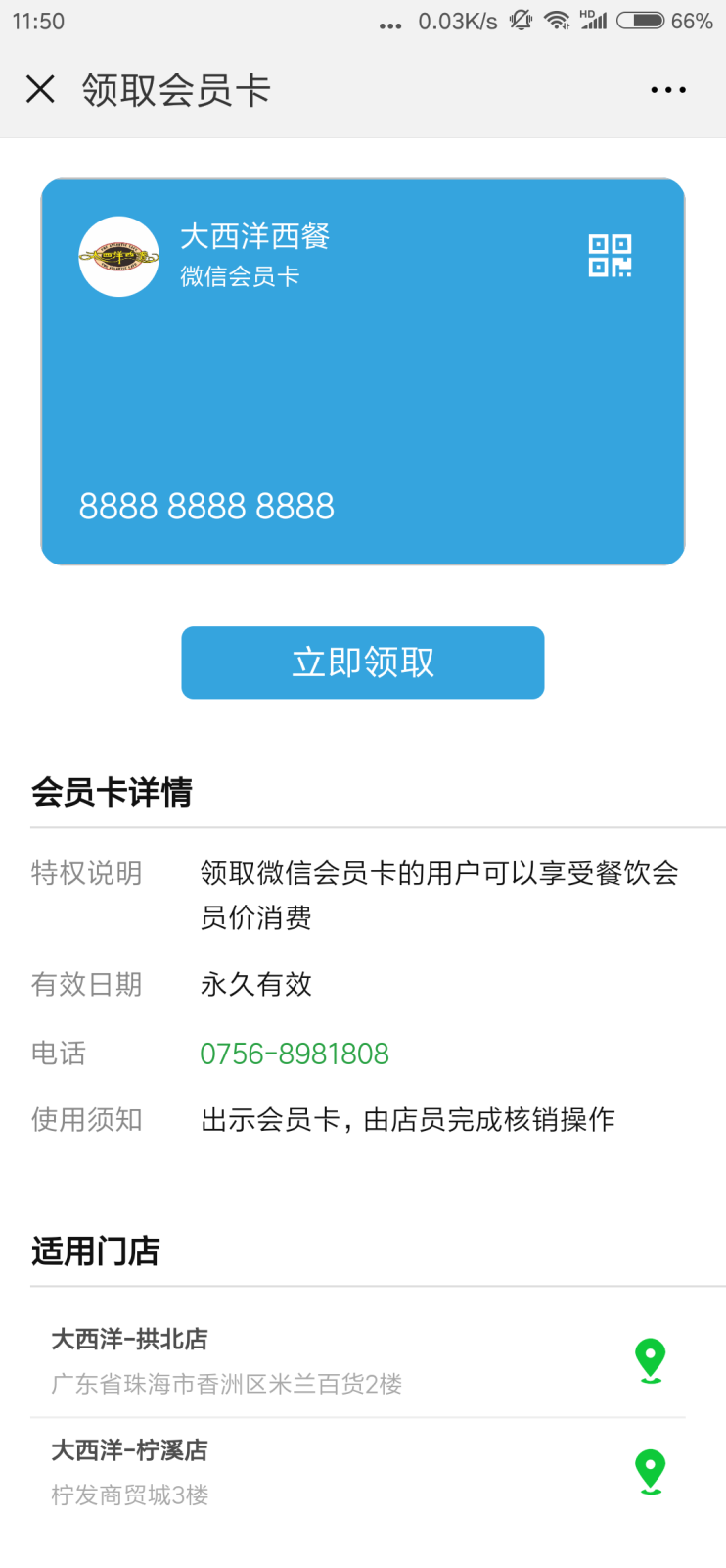 Screenshot_2018-08-28-11-50-35-624_com.tencent.mm.png