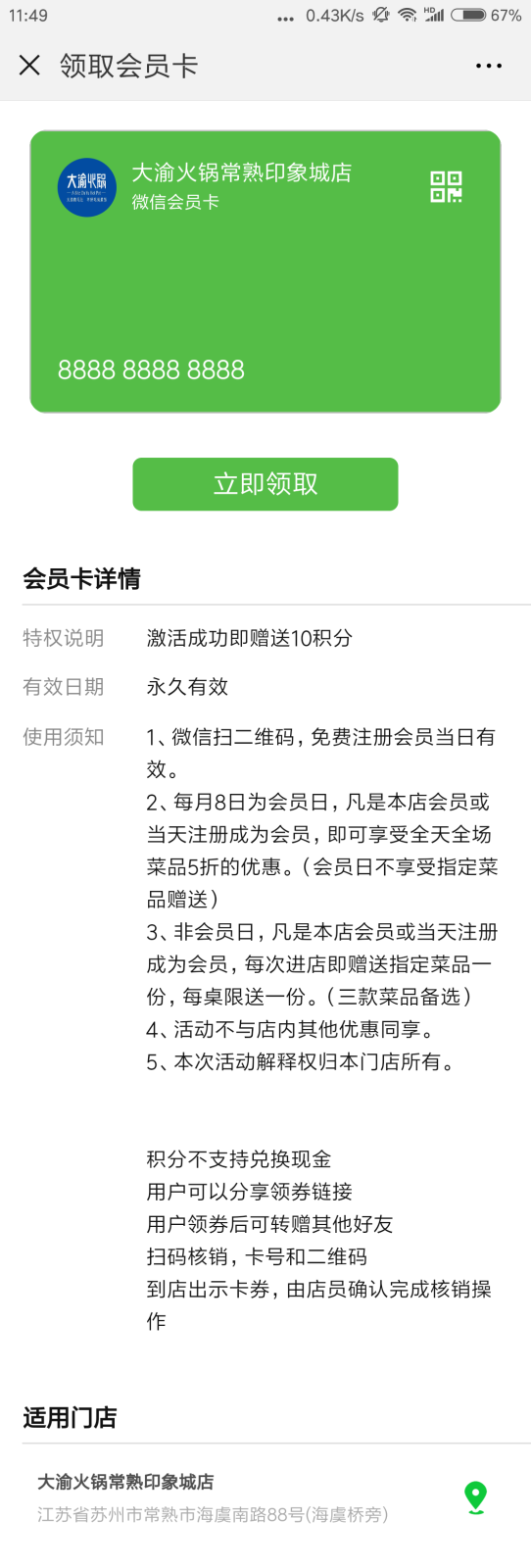 Screenshot_2018-08-28-11-49-34-201_com.tencent.mm.png