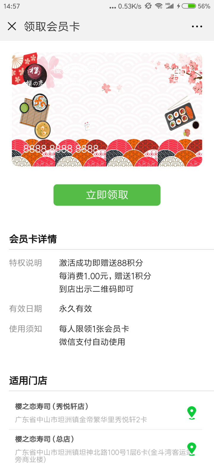 Screenshot_2018-08-28-14-57-56-966_com.tencent.mm.png