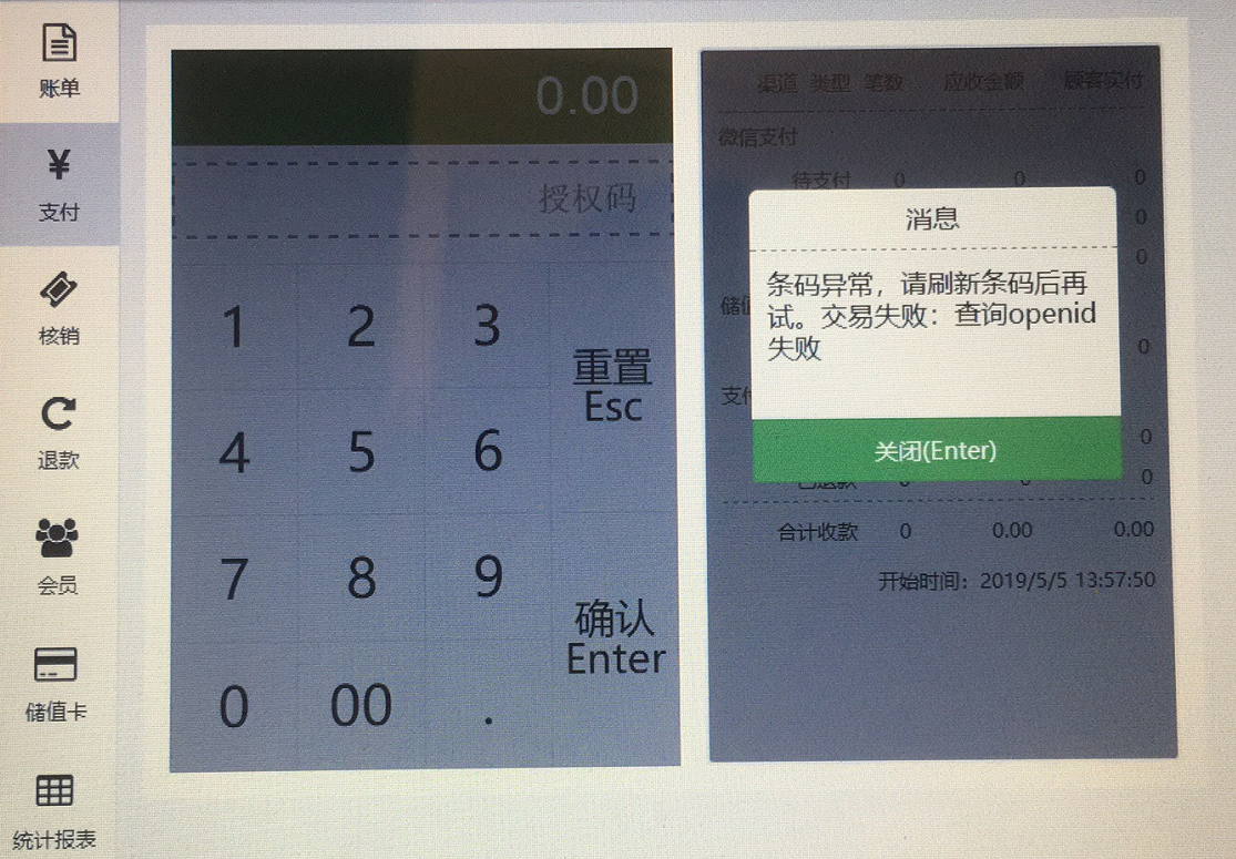 微信截图_20190505164836.png