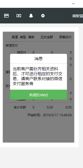 微信截图_20190518105749.png